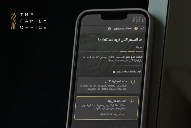 The Family Office تقدّم ابتكاراً جديداً لاستثمارات الأسواق الخاصّة مع خدمتها للاستثمار الآن والدفع لاحقاً