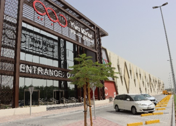 ييوو الإمارات تؤسس سوقا للجملة في منطقة الخليج
